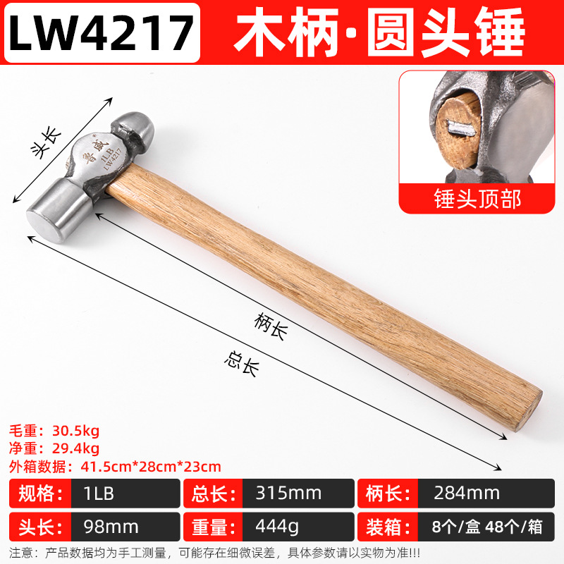 Ball Peen Hammer